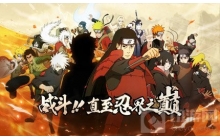 火影忍者手游七夕巧果好感度怎么刷 刷好感度方式