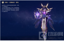 原神深渊咏者紫电怎么破盾快 深渊咏者紫电破盾快攻略