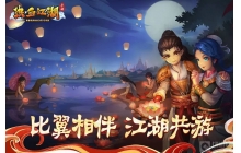 热血江湖115升天任务怎么做 115升天任务做法