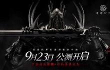 以信仰起誓《环形战争》9月23日全平台公测