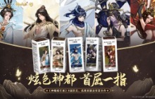 《神都夜行录》&times;花果里&times;屈臣氏联动活动火热开启