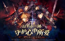 《FFBE 幻影战争》UR兵员法尔姆现已登场