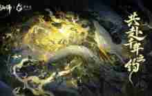 《阴阳师》六周年时光机开启！生贺特别音频信送达