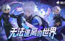 《猫之城》新势力「暗夜猫」登场