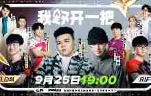 艾福杰尼x早安：英雄联盟手游艾欧尼亚杯决赛明星表演赛阵容揭晓