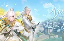 《天谕》手游公会玩法升级