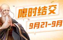 《侠客风云传OL》魔道至尊再燃金秋