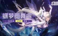 不灭之翼《幻塔》新拟态&ldquo;艾莉丝&rdquo;角色介绍