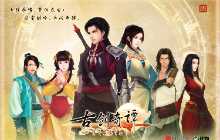 《古剑奇谭》手游官宣11.18停服