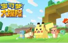 《宝可梦大探险》风暴之岛解锁在即 四位传说宝可梦伙伴强势来袭