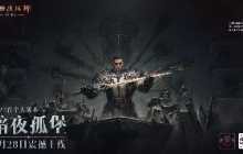 《暗黑破坏神：不朽》x艾热AIR&ldquo;暗夜孤堡&rdquo;合作推广曲《未定义》今日上线