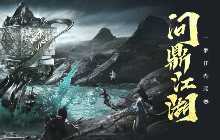 《一梦江湖》首届跨服赛事&ldquo;问鼎江湖&rdquo;报名开启