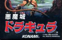 游戏历史上的今天：《恶魔城》在日本发售