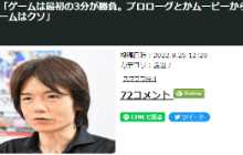 樱井政博谈何为好游戏 游戏开头不该有大段强制序曲和动画