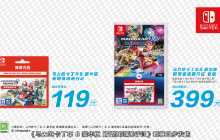 国行版《马力欧卡丁车8 豪华版 新增赛道通行证》今日发售