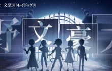 第五人格：小说家新联动紫皮&ldquo;国木田独步&rdquo;，杂技演员联动蓝皮！