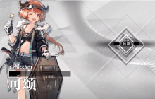 明日方舟可颂悖论模拟：老玩家感慨颇深 这是开服最最磨人的活动