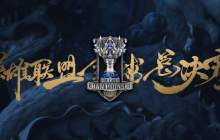 2022 英雄联盟全球总决赛主题曲《逐星》已发布