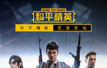 和平精英攻略 和平精英军事基地密码门位置及密码一览