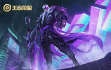 王者荣耀又一个英雄什么都不缺三段位移却没人用！为什么