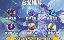 巅峰赛定榜第一带来超详细连招教学，教你玩转新英雄海月