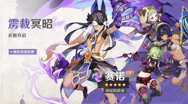 原神：3.1卡池全部曝光，周年庆奖励已公布还是没有5星自选？