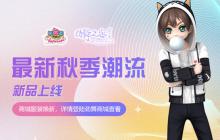 《劲舞团》&times;漫画《劲舞之恋第二季》27日心动再相逢