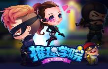 《推理学院》2022家族系统改动前瞻，来发现全新变化吧