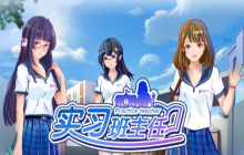 《实习班主任》同学间悄悄话内容大公开！