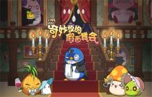 《冒险岛》V193版本&ldquo;马戏团对决&rdquo;即日开场