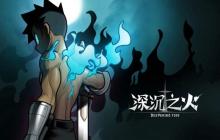 横板卷轴动作游戏《深沉之火》将于11月30日在Steam发售