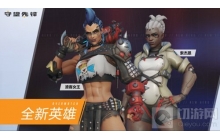 《守望先锋》游玩时将不再需要提供手机号码啦！