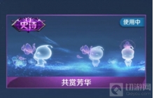 《王者荣耀》天幕在哪里设置 活动中可免费领取