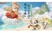 快来参与《大话西游》手游十月全新回流活动