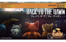 国产独立CRPG游戏《动物迷城》在 TGS展出获好评