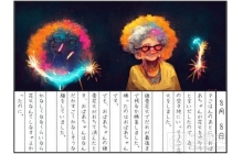 《我与AI的暑假》公开 完全使用AI图像技术！