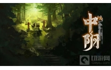 国产志怪冒险游戏《中阴》预计今年年内发售