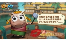 去做一名真的猛士吧《我叫MT:归来》傻馒传记