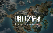 让你知道明日之后废弃的营地位置在哪里