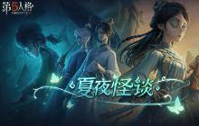 第五人格常用天赋搭配你必须知道