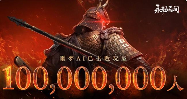 《永劫无间》非常有趣的噩梦人机模式你玩过吗？