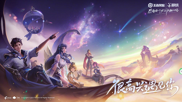 王者荣耀七周年活动你一定要知道内容不能错过！