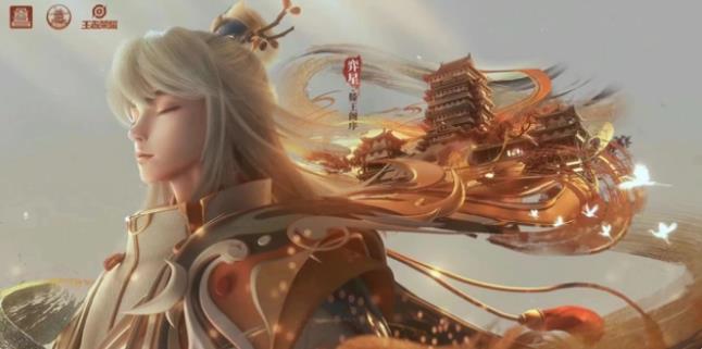 王者荣耀弈星了解吗？该怎么出装？你知道吗？