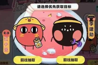 蛋仔派对&times;请吃红小豆吧联动 免费取限定红小豆外观&nbsp;