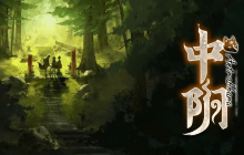 国产志怪冒险游戏《中阴》上架Steam 今年年内发售