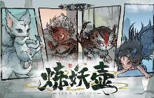 鬼谷八荒官方公布新版本上线 全新玩法 全新体验