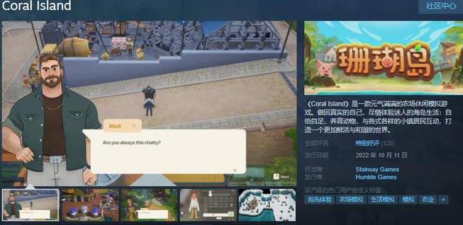 农场休闲模拟游戏珊瑚岛EA发售 国区售价108元