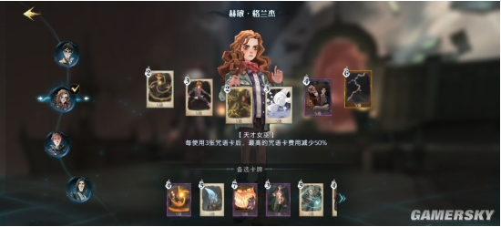 哈利波特魔法觉醒追忆之境梦魇赫敏通关攻略