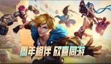 【英雄联盟手游】周年庆相伴，助威LPL！！