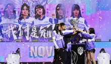 2022王者荣耀女子公开赛 Nova战队女王加冕